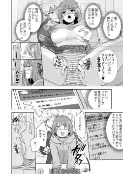 Page 51 of 彼女が痴漢で乱れるまで～この快感から逃げられない…!～