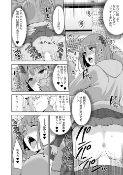 Page 53 of 彼女が痴漢で乱れるまで～この快感から逃げられない…!～