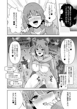 Page 55 of 彼女が痴漢で乱れるまで～この快感から逃げられない…!～
