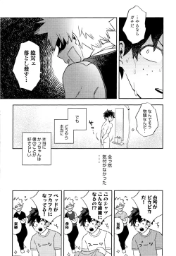Page 18 of Kikan Gentei Roommate no Osananajimi ga Osotte Kuru~