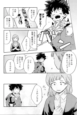 Page 33 of Kikan Gentei Roommate no Osananajimi ga Osotte Kuru~