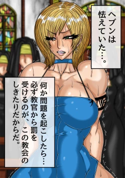 Page 13 of QUEEN HEAVEN HELLS GATE TRIPLE PACK 1