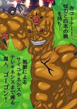 Page 247 of QUEEN HEAVEN HELLS GATE TRIPLE PACK 1