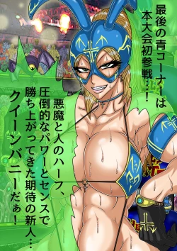 Page 265 of QUEEN HEAVEN HELLS GATE TRIPLE PACK 1