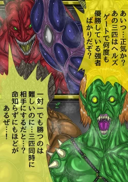 Page 285 of QUEEN HEAVEN HELLS GATE TRIPLE PACK 1