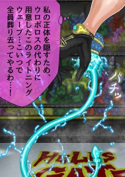 Page 299 of QUEEN HEAVEN HELLS GATE TRIPLE PACK 1