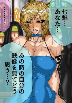 Page 31 of QUEEN HEAVEN HELLS GATE TRIPLE PACK 1