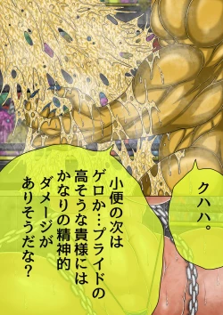 Page 440 of QUEEN HEAVEN HELLS GATE TRIPLE PACK 1