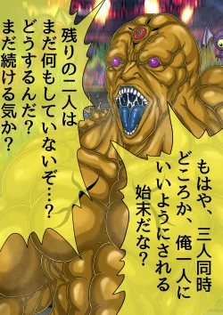 Page 558 of QUEEN HEAVEN HELLS GATE TRIPLE PACK 1