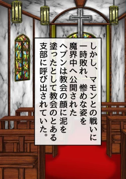 Page 6 of QUEEN HEAVEN HELLS GATE TRIPLE PACK 1