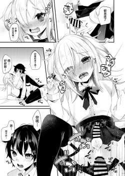 Page 12 of Koisuru Okusuri | 戀愛藥水