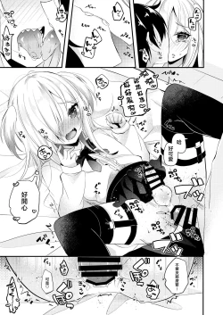 Page 14 of Koisuru Okusuri | 戀愛藥水