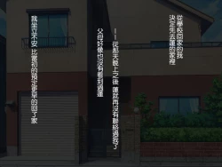 Page 157 of Kirai na Onna ni Okasarete | 被討厭的女人侵犯了