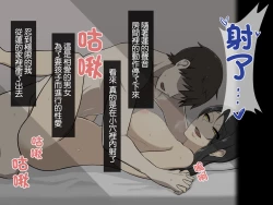 Page 170 of Kirai na Onna ni Okasarete | 被討厭的女人侵犯了