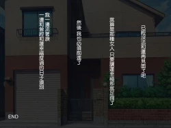 Page 172 of Kirai na Onna ni Okasarete | 被討厭的女人侵犯了