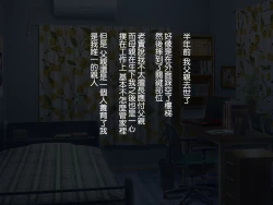 Page 3 of Kirai na Onna ni Okasarete | 被討厭的女人侵犯了