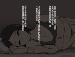 Page 42 of Kirai na Onna ni Okasarete | 被討厭的女人侵犯了