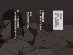 Page 52 of Kirai na Onna ni Okasarete | 被討厭的女人侵犯了