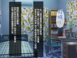 Page 6 of Kirai na Onna ni Okasarete | 被討厭的女人侵犯了