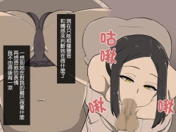 Page 71 of Kirai na Onna ni Okasarete | 被討厭的女人侵犯了