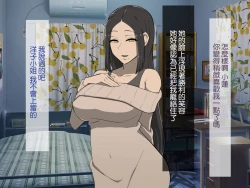 Page 77 of Kirai na Onna ni Okasarete | 被討厭的女人侵犯了