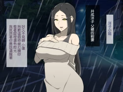 Page 9 of Kirai na Onna ni Okasarete | 被討厭的女人侵犯了