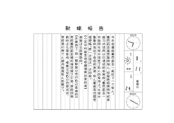 Page 14 of MUK's LOLIWORKS 2019 AUTUMN-WINTER Mujaki to Ecchi Asobi no Tengoku Ezu