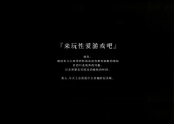 Page 3 of MUK's LOLIWORKS 2019 AUTUMN-WINTER Mujaki to Ecchi Asobi no Tengoku Ezu