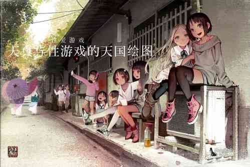 Download MUK's LOLIWORKS 2019 AUTUMN-WINTER Mujaki to Ecchi Asobi no Tengoku Ezu