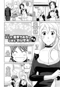 Page 73 of Chotto Dake Mirai Gakuen ni Youkoso | Welcome to Near-Future Academy