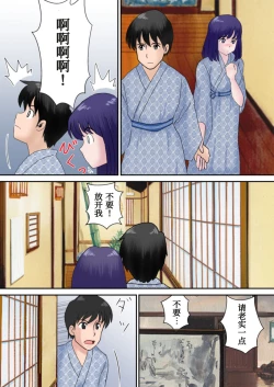 Page 15 of Fuufu Koukan no Yado