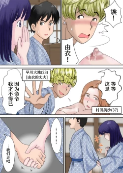 Page 17 of Fuufu Koukan no Yado