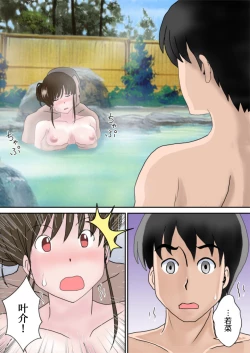 Page 19 of Fuufu Koukan no Yado