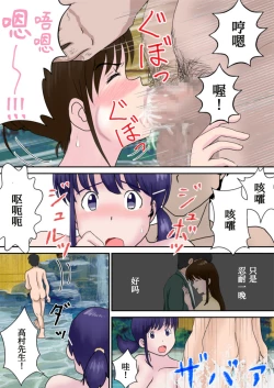 Page 26 of Fuufu Koukan no Yado