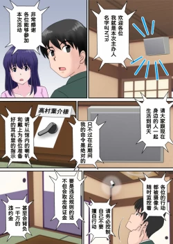 Page 9 of Fuufu Koukan no Yado