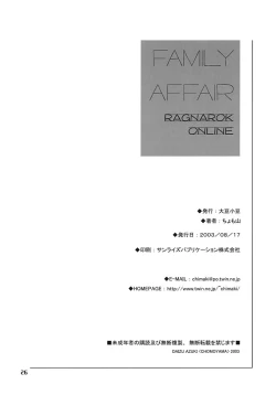 Page 25 of FAMILY AFFAIR