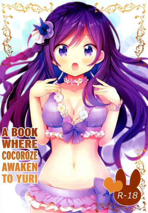Download KokoRoze de Yuri ni Mezameru Hon | A Book Where CocoRoze Awaken to Yuri