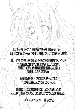 Page 24 of GO☆FIGHT☆WIN!! II