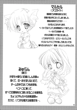 Page 5 of GO☆FIGHT☆WIN!! II