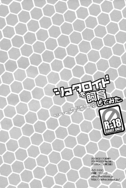 Page 17 of Shotaloid wo Shiiku Shitemita