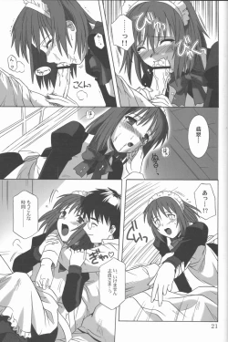 Page 20 of Mitsugetsu