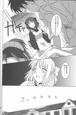 Page 27 of Mitsugetsu