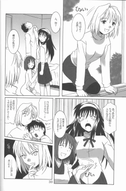 Page 29 of Mitsugetsu