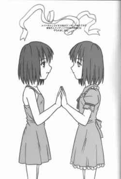 Page 32 of Mitsugetsu