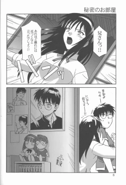 Page 7 of Mitsugetsu