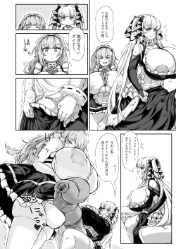 Page 17 of Futanari Royal Kansen Nyoudou Seiko Report