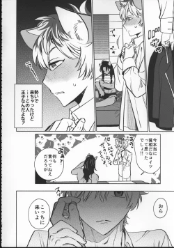 Page 23 of EVER EVER