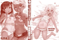 Page 3 of Kasshoku shoujo ha nakamade namaiki