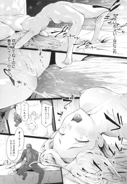 Page 109 of TS Revolution