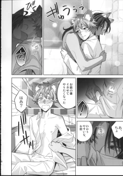 Page 11 of Loved smell